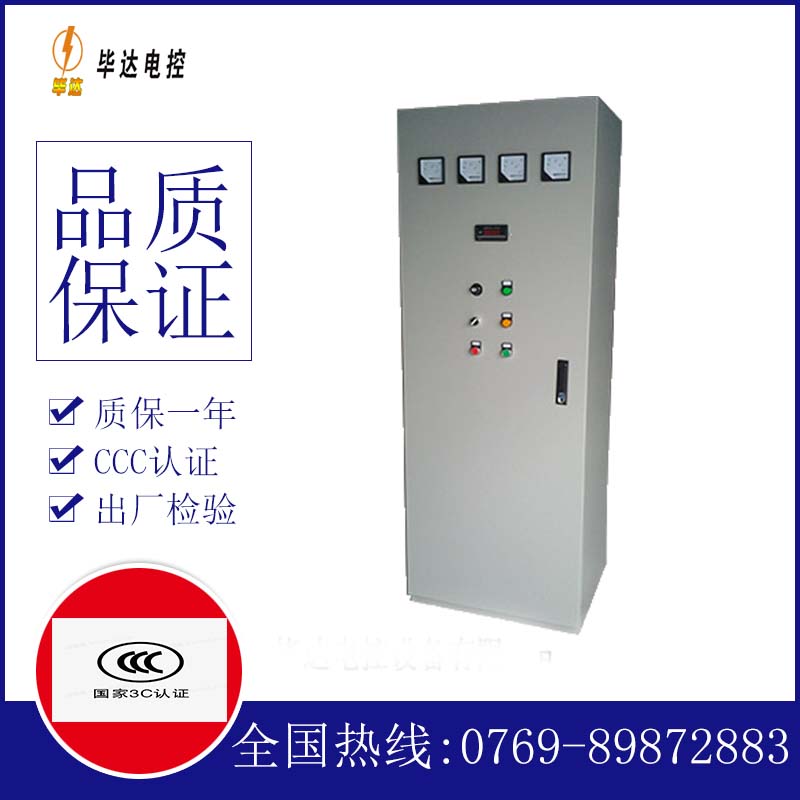 印江软启动控制柜